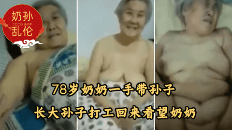 78岁奶奶一手带孙子长大孙子打工回来看望奶奶.