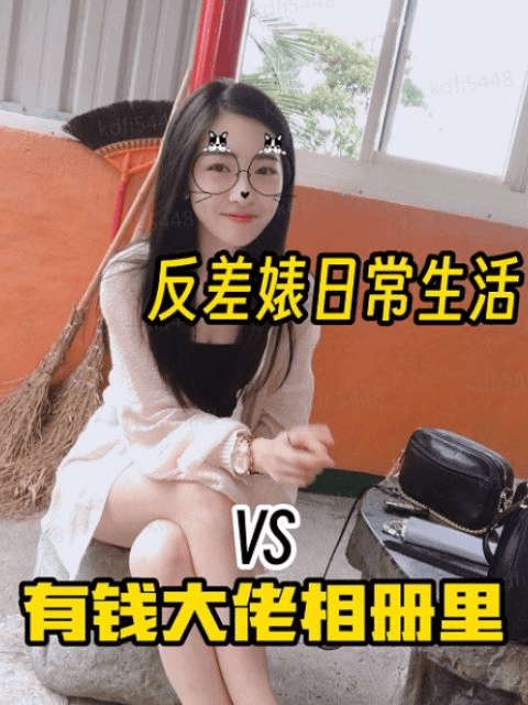 【反差婊私下的样子】像母狗一样，各种自拍讨好金主，洗澡前都不忘记自摸，揉捏自己乳头，掰开自己淫穴