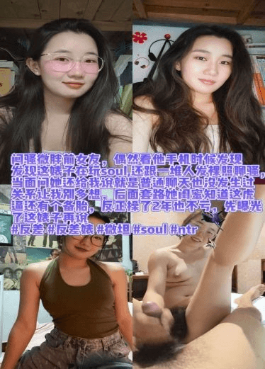 【反差母狗】分享微胖闷骚前女友