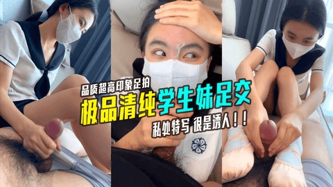 【极品学生妹】肉丝短袜配玉足，上下套弄，根本忍不住
