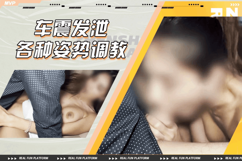 女友真会玩饥渴的她竟找了个炮友车震发泄欲望jbswgdiary