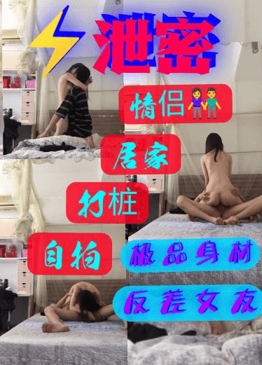 泄密居家自拍-情侣啪啪啪，勐烈抽插之后忍不住直接内射