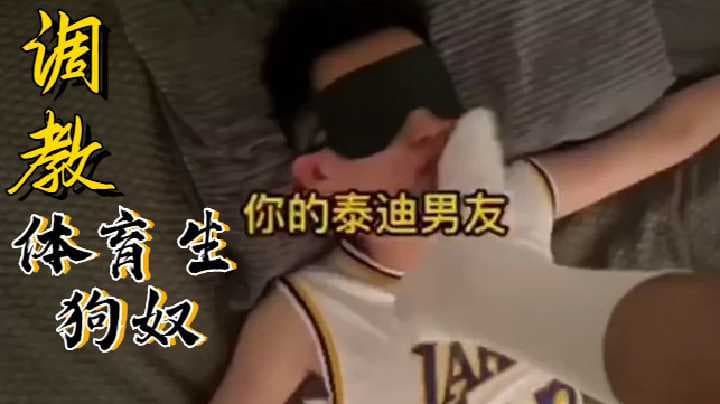 你的泰迪男友，酒店调教狗奴，疯狂操嘴打桩，24分钟完整版