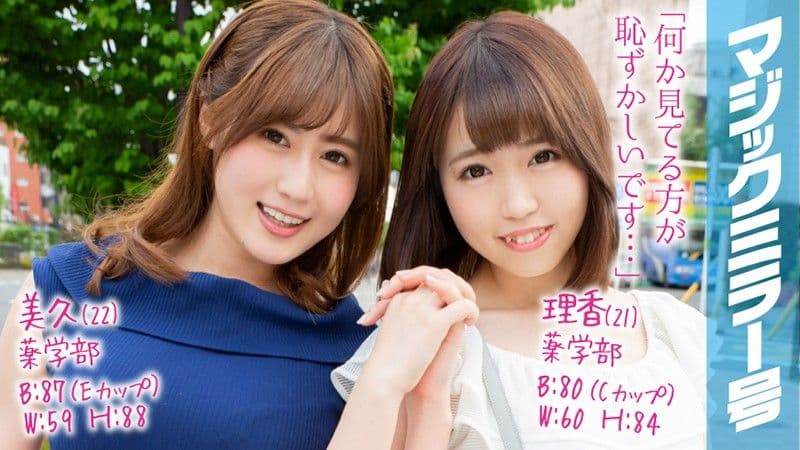 魔镜号 学校没教的爱液狂流淫乱觉醒！ 理香 美久 MMGH-100