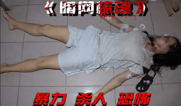 出租屋女孩被杀害，发现第一件事就是解开她的衣物15P