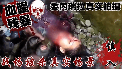 一名帮派女成员在游击战中丧生