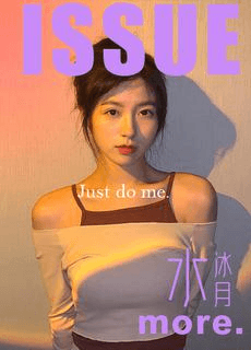 抖音网红水冰月932热门事件