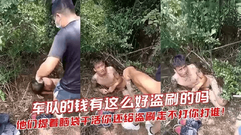 哎，车队的钱有这么好盗刷的吗，他们提着脑袋干活你(1)