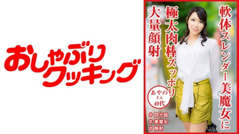 独家四十路美魔女 彩乃 404DHT-1000