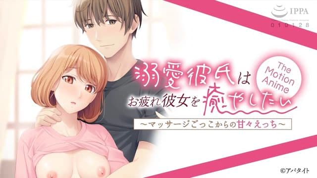 [AibanWork] 夜间性爱治疗