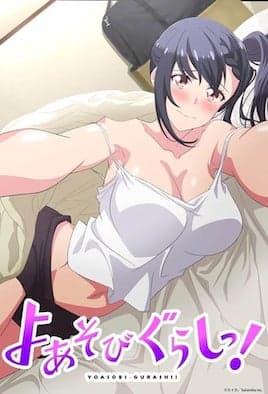 夜晚玩耍生活！3