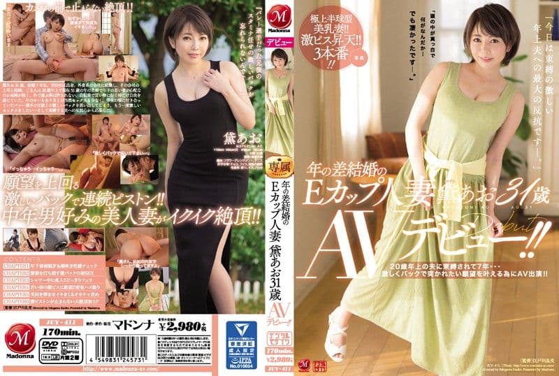 欲求不满想被勐肏E奶人妻下海拍片！ 黛青 JUY-411