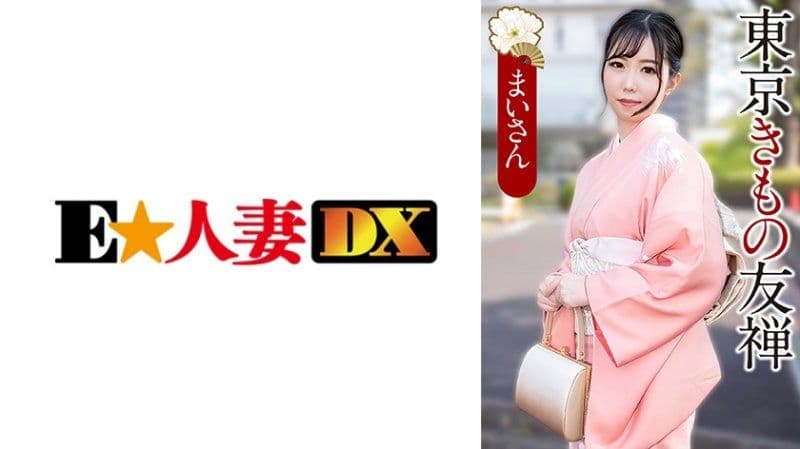 麻衣 EWDX-567
