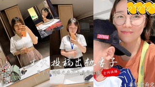 下 人妻出轨公司高层，还是无套