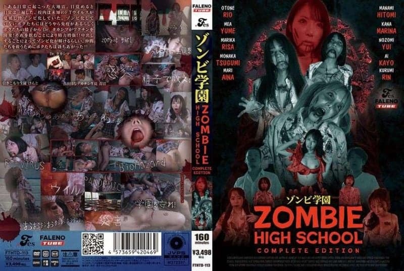 FTHTD-113 殭尸高中-完整版 FTHTD-113