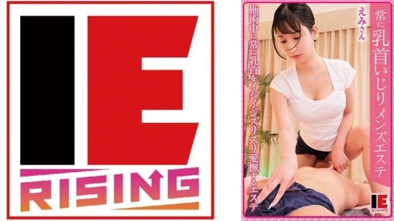 狂玩奶头男用按摩店 西野绘美 IENFA-37202