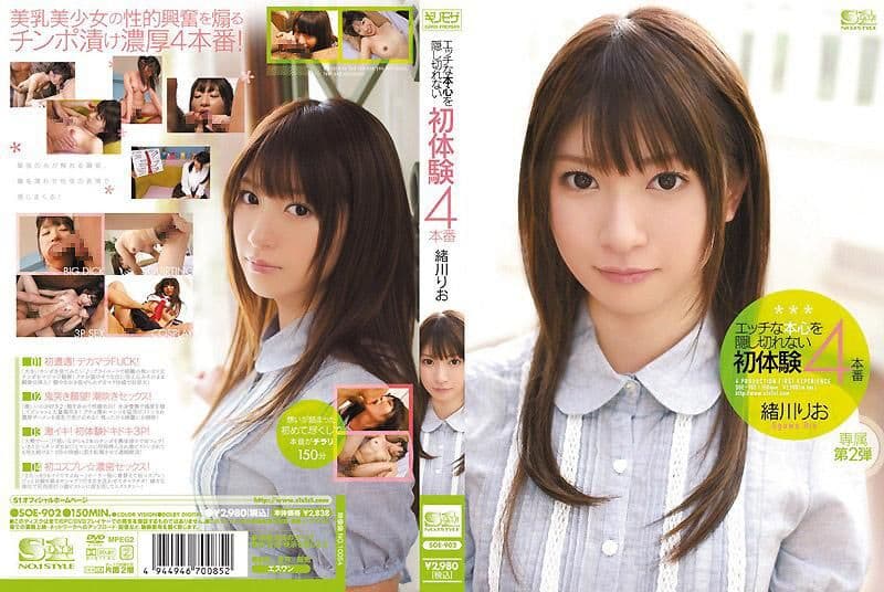 无法隐藏淫荡内心的初体验四本番 绪川理绪 SOE-902