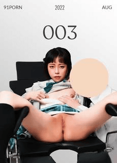 皇家华人 龙莉 变态医师用肉棒插入触诊