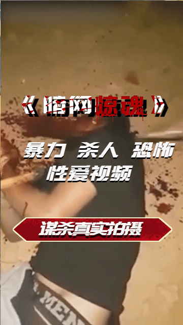 谋杀真实拍摄