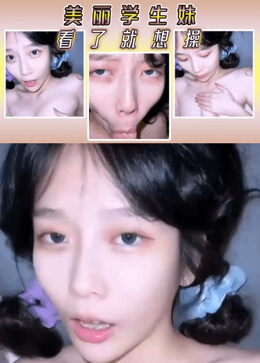 美丽学生妹看了就想操