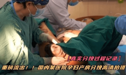 独家偷拍重磅流出 国内南平医院孕妇产房分娩视频曝光