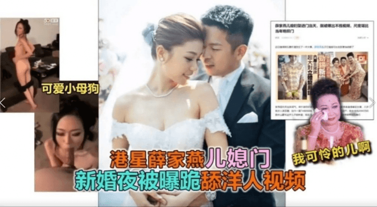 热门事件﹣港星薛家儿媳门事件