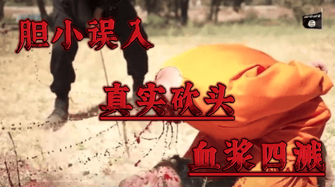 伊斯兰国新屠杀：名伊拉克士兵在儿童面前被剑斩首