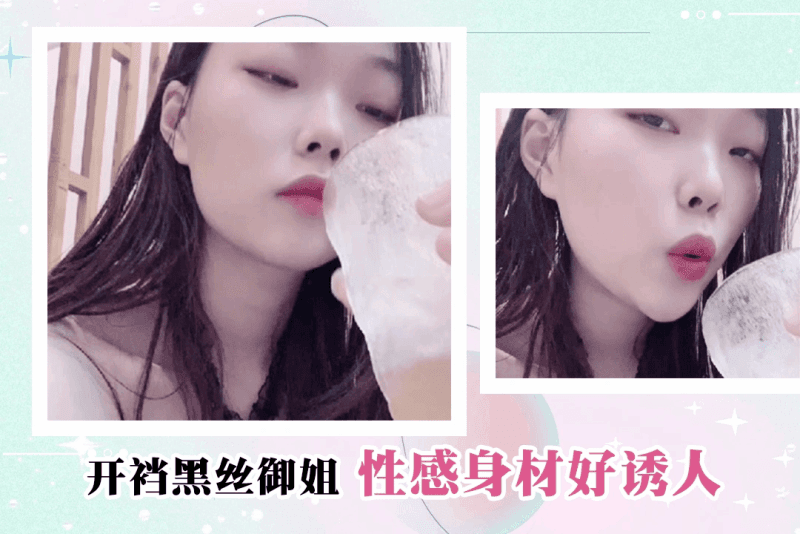 查小理 极品开档黑丝御姐竟没有男朋友 她性感的身材我真的想玩弄操死她