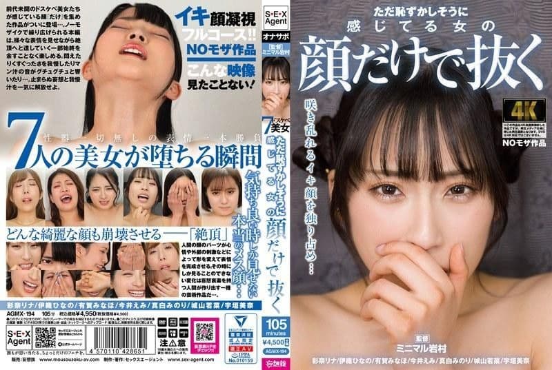 只看那女人的脸色,就显得很尴尬。 AGMX-194