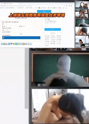 上网课忘关摄像头做爱社死现场，哈哈哈