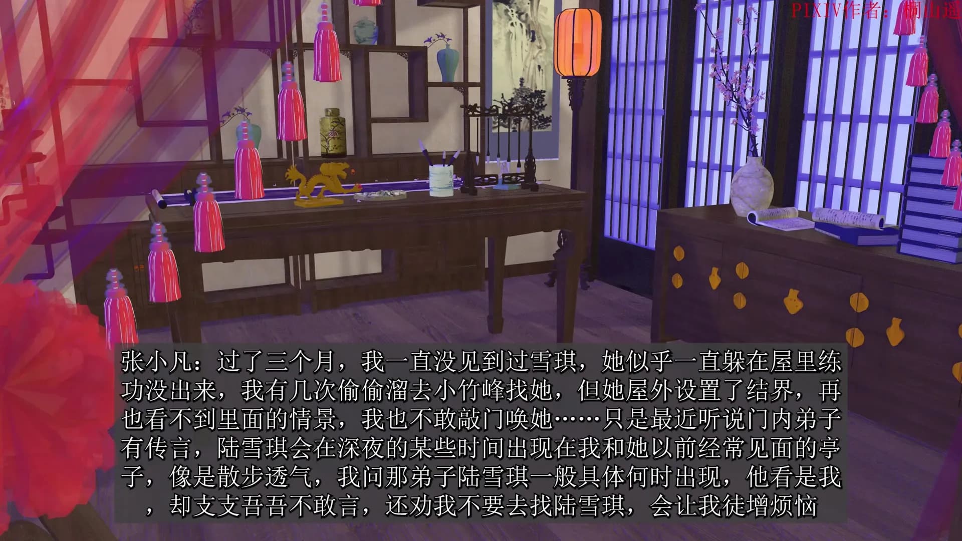 陆雪琪NTR第三部阴唇颤抖
