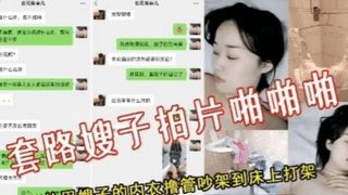 用嫂子卫生间里的内衣撸管后吵架