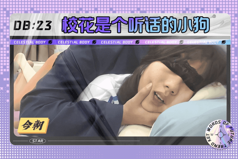 极品校花被博主操哭 受虐调教成专属骚母狗 今朝