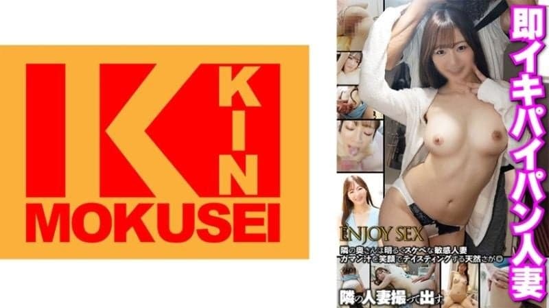 拍摄隔壁人妻，马上高潮白虎人妻 TUPP-011