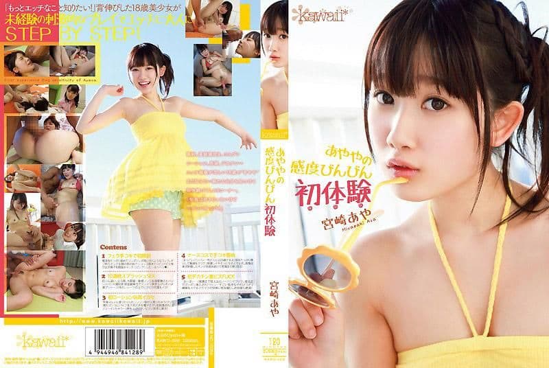 小彩的感度敏感初体验 宫崎彩 KAWD-528