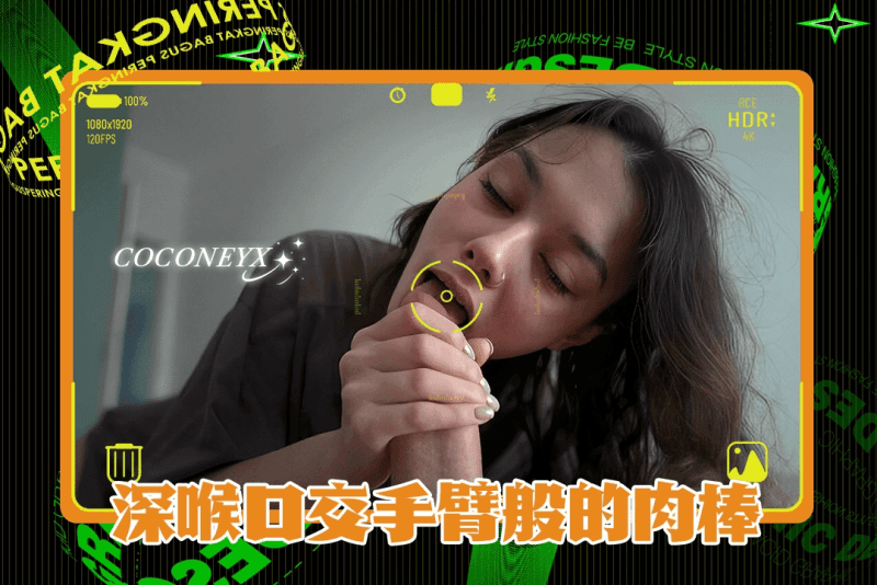 女主深喉点燃粉丝欲火 白色床单上被他疯狂抽插 coconeyx