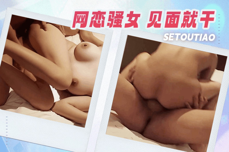 聊了几个月少妇说她真的想做爱了 刚到我家就直接开战