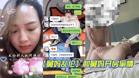 和舅妈开房偷情 舅妈这种丰乳肥臀的身材，玩起来别提有多舒服