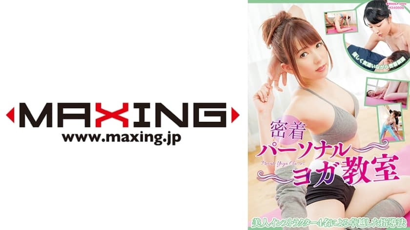 MXDLP-009 特写个人瑜珈课程波多野结衣、吉泽明步、汤佳奈、飞鸟凛