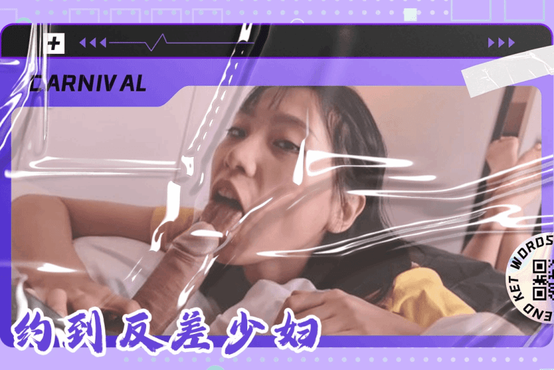 欲火焚身的巨乳人妻 表面清纯的她没想到天天约炮SpicyGum