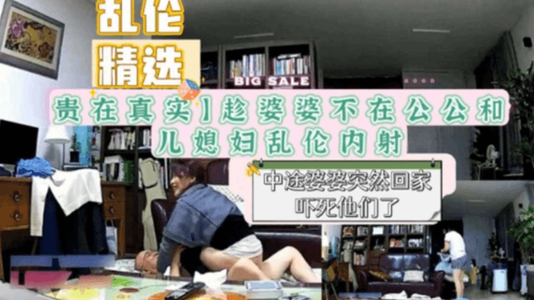 【乱伦精选】贵在真实趁婆婆不在公公和儿媳妇乱伦内射