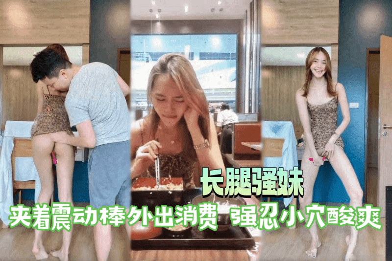 kkimkkimmy 在下面插上震动棒开始外面消费