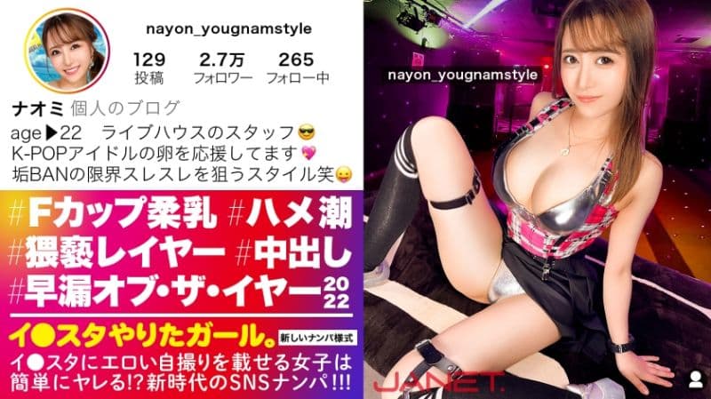 IG豪放女 390JNT-040