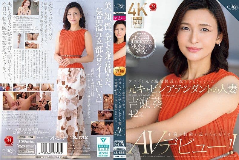 在飞行途中被绝伦机长抱着不断被抱的元空姐 吉濑葵 42岁 无法忘记不伦刺激的AV出道！！ ROE-325