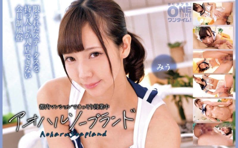 在都内公寓偷偷营业中 青春泡泡浴 美羽 OTIM-541