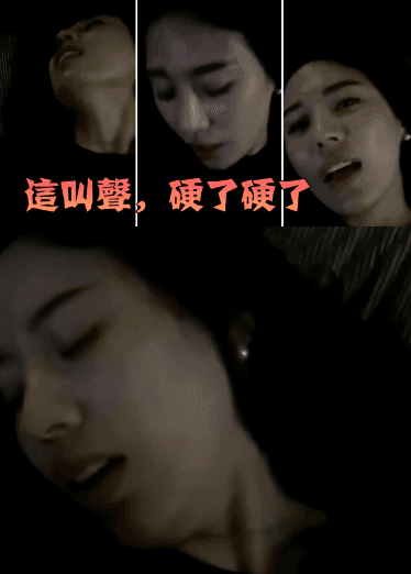 这叫声，硬了硬了