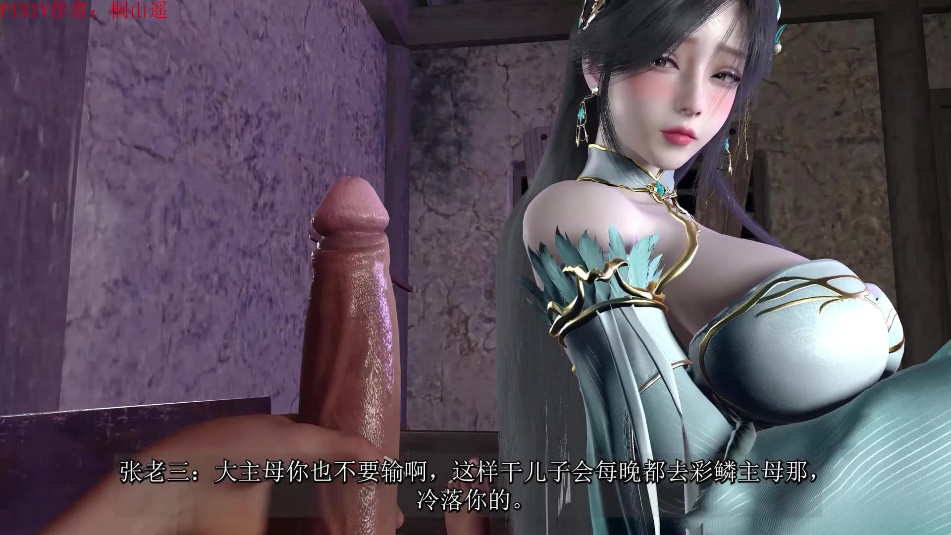 萧熏儿NTR 2（桐山遥）