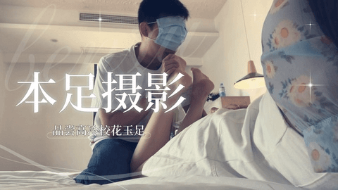 ♥舔脚♥疯狂舔舐姐姐的玉足