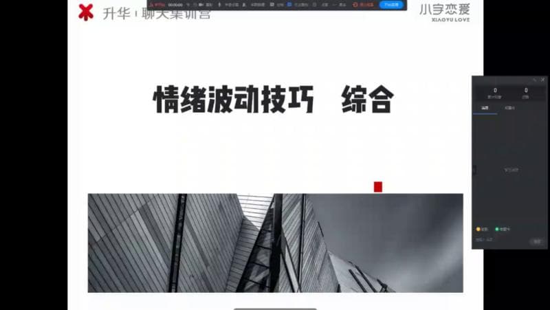 第11节（下）：情绪波动综合