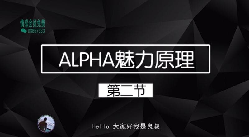 2020魅力原理   2魅力原理第二集